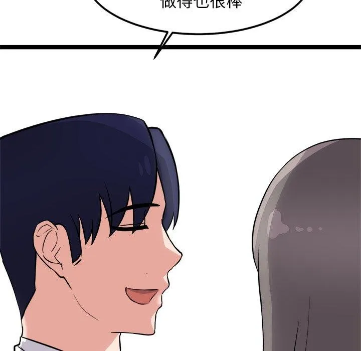犬神的游戏 第21話 第31页