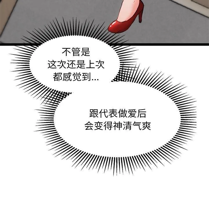 犬神的游戏 第21話 第127页