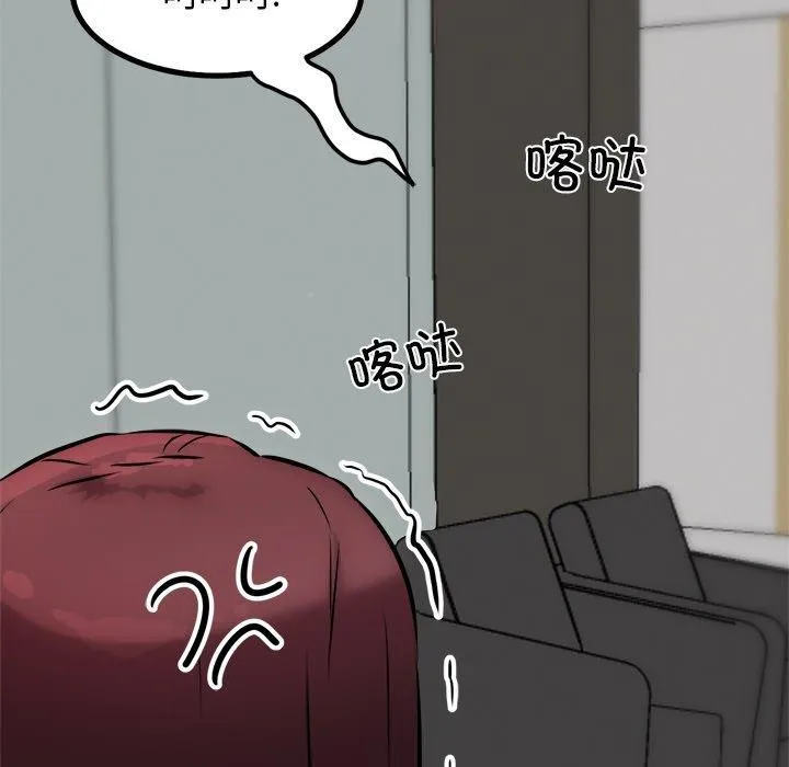 犬神的游戏 第21話 第132页