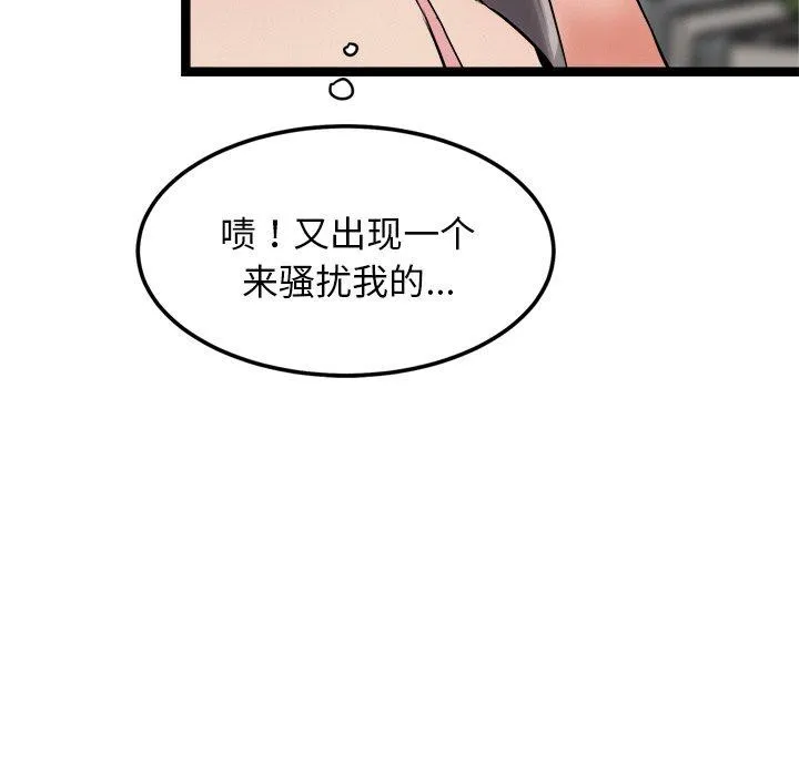 犬神的游戏 第8話 第83页