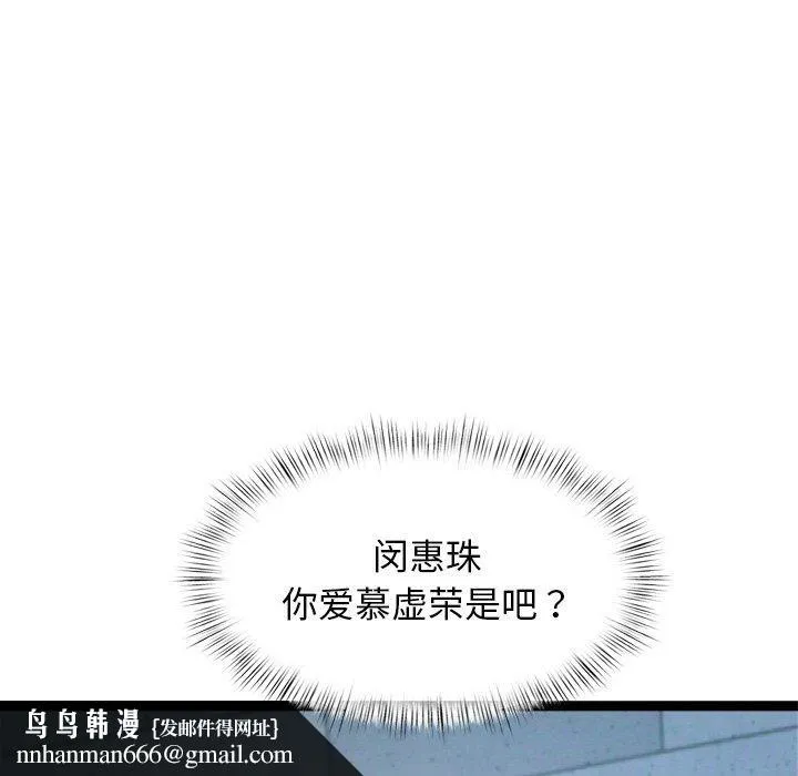 犬神的游戏 第8話 第95页