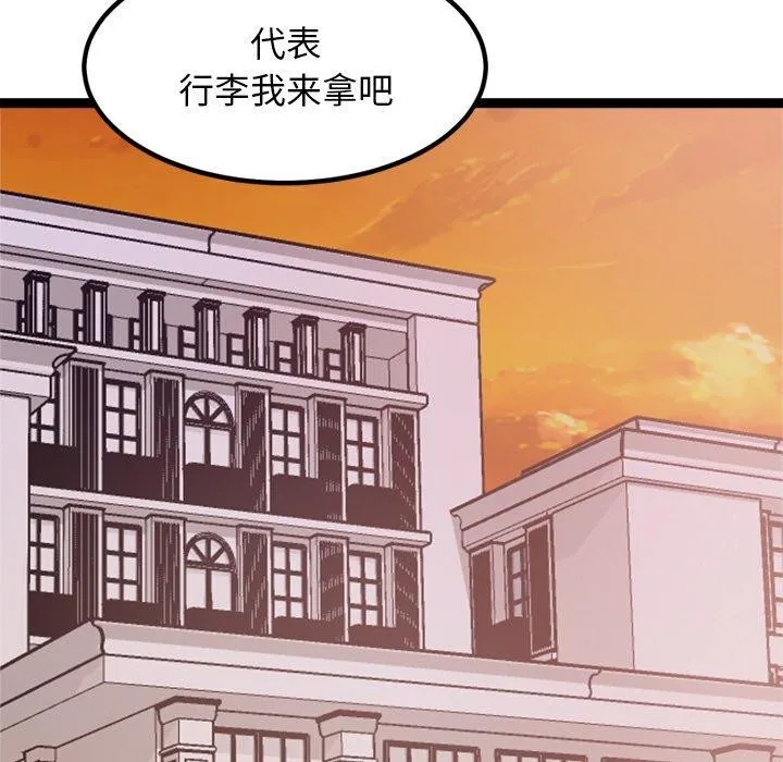 犬神的游戏 第8話 第49页