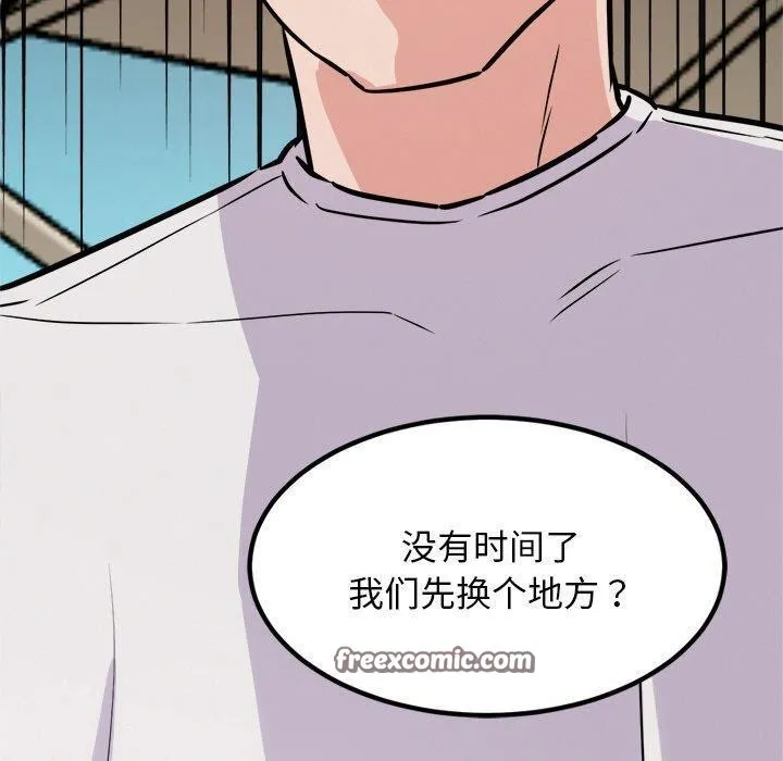 犬神的游戏 第8話 第150页