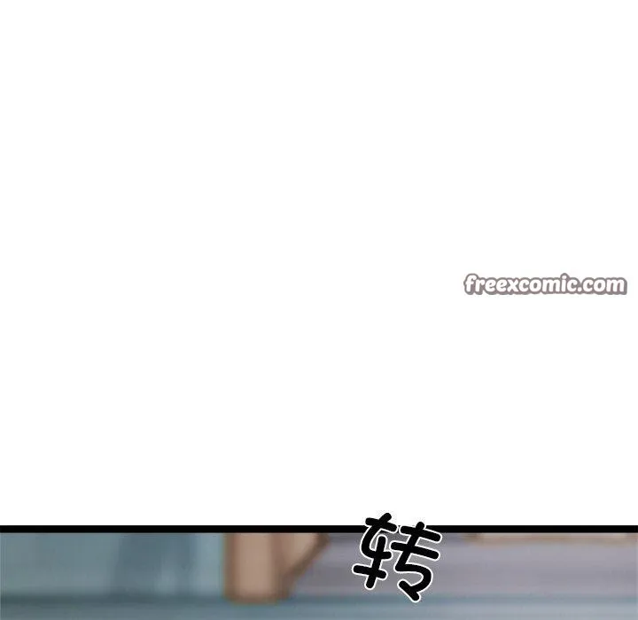 犬神的游戏 第8話 第105页