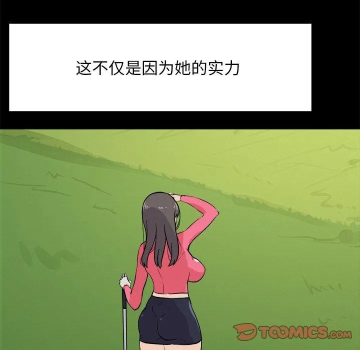 犬神的游戏 第8話 第12页