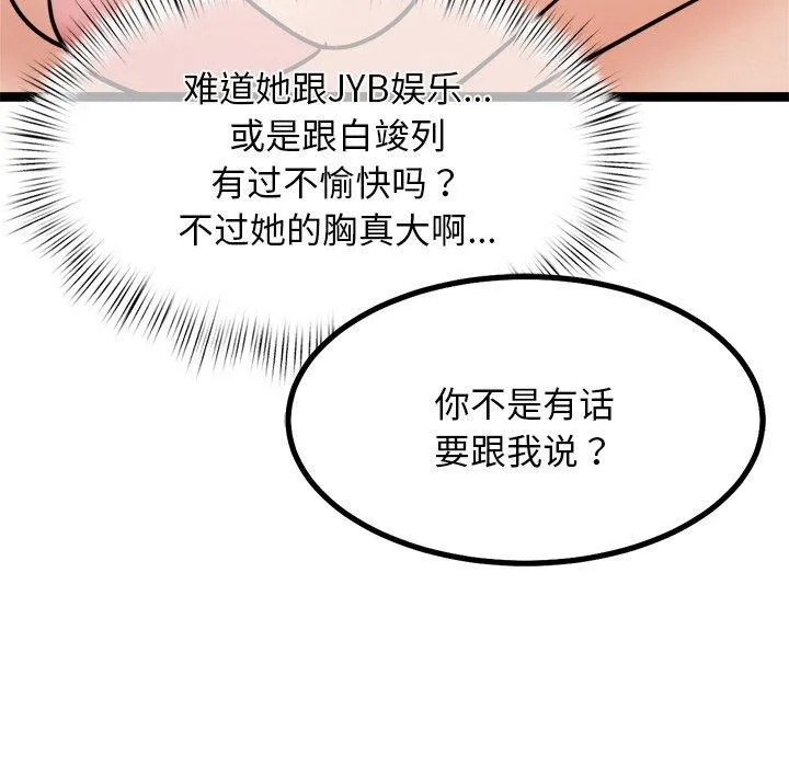 犬神的游戏 第8話 第115页