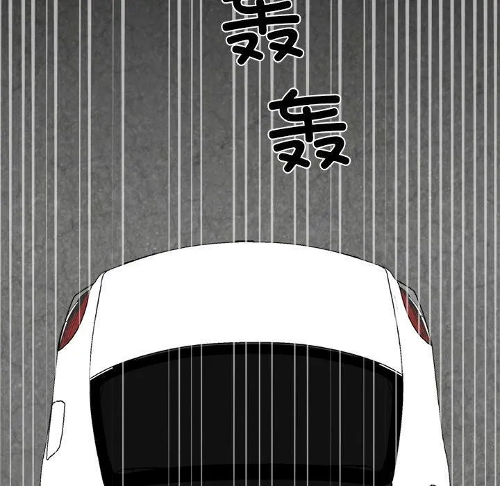 犬神的游戏 第8話 第43页
