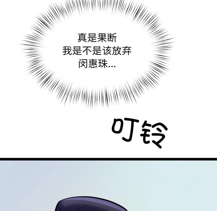 犬神的游戏 第8話 第131页