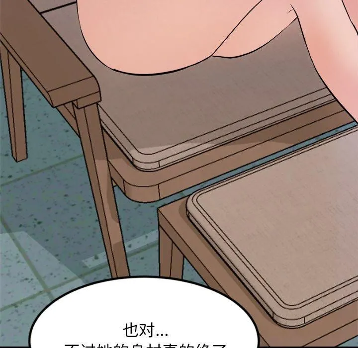 犬神的游戏 第8話 第69页