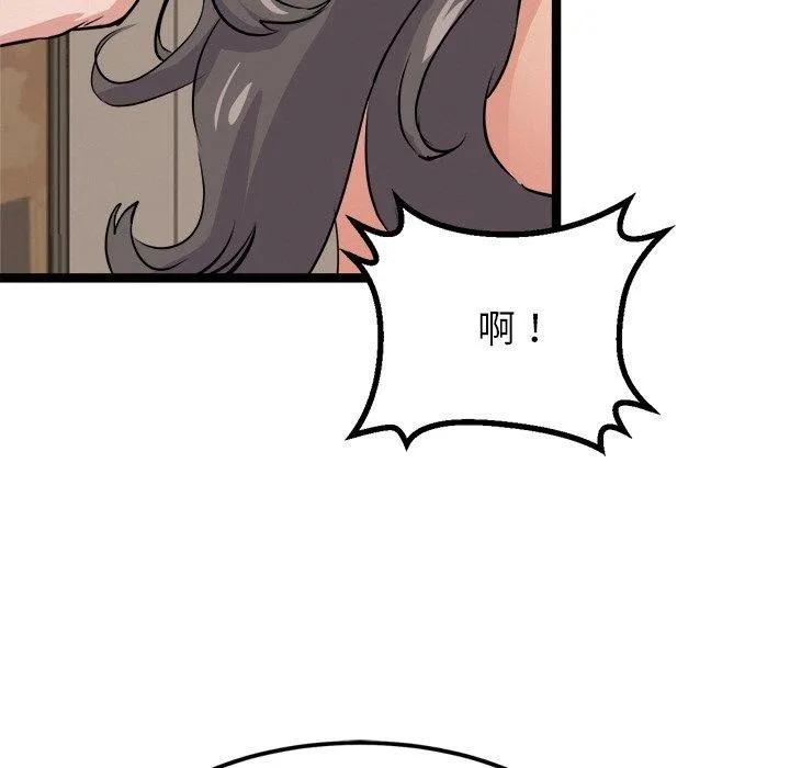 犬神的游戏 第8話 第178页