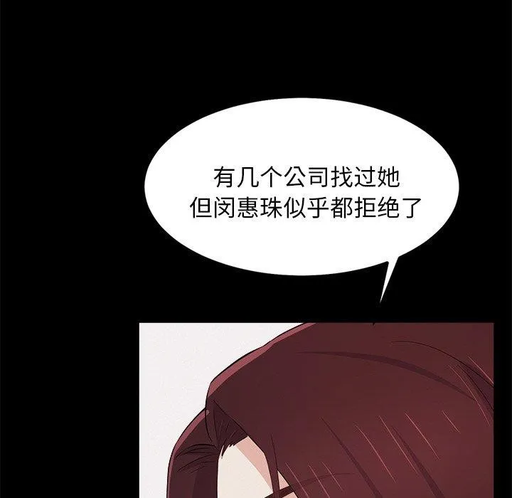 犬神的游戏 第8話 第22页
