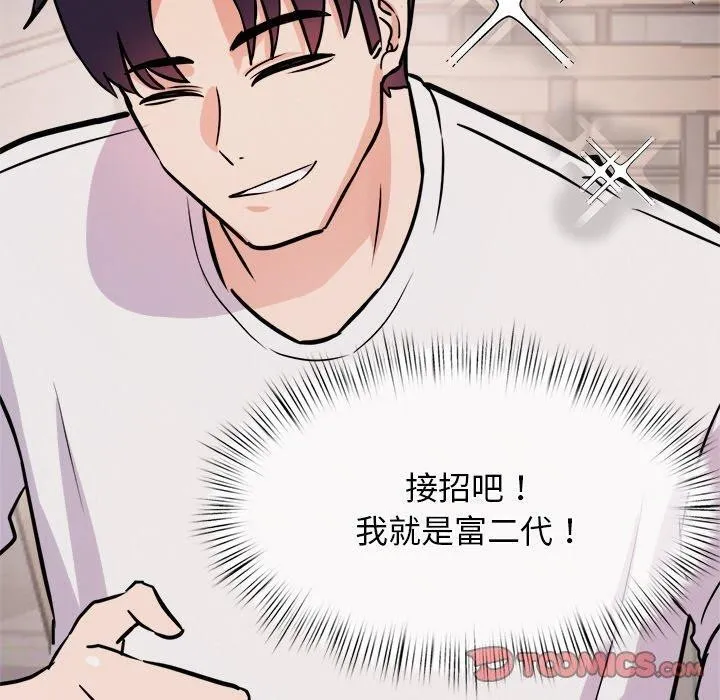 犬神的游戏 第8話 第100页