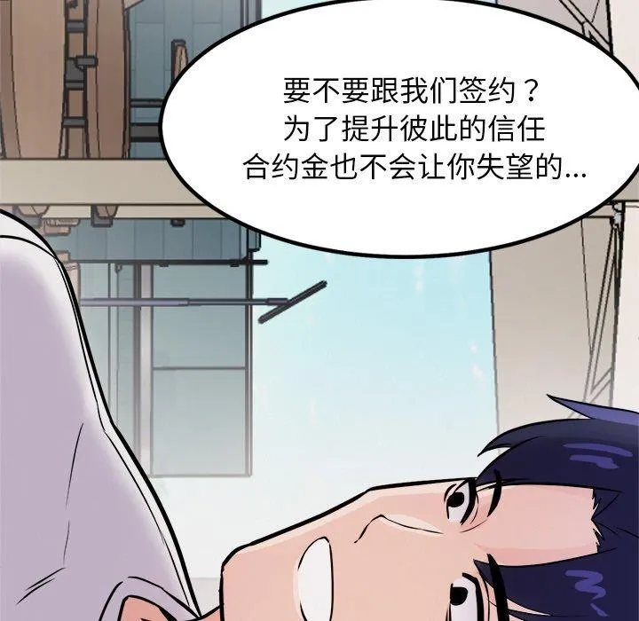 犬神的游戏 第8話 第121页