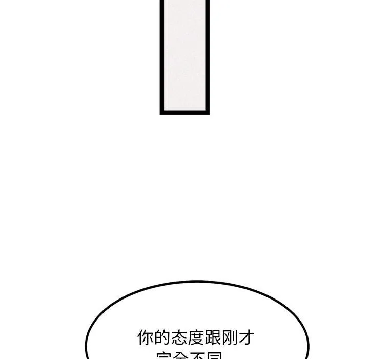 犬神的游戏 第8話 第157页