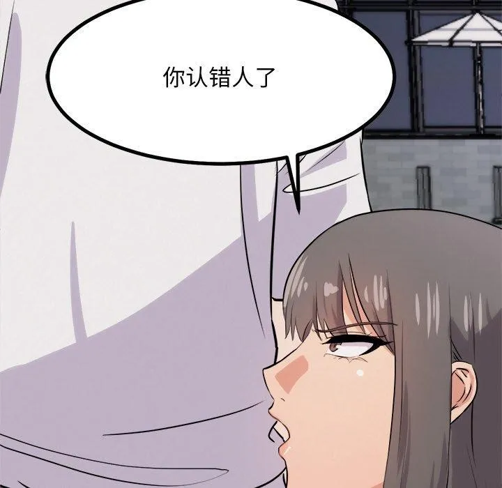 犬神的游戏 第8話 第85页