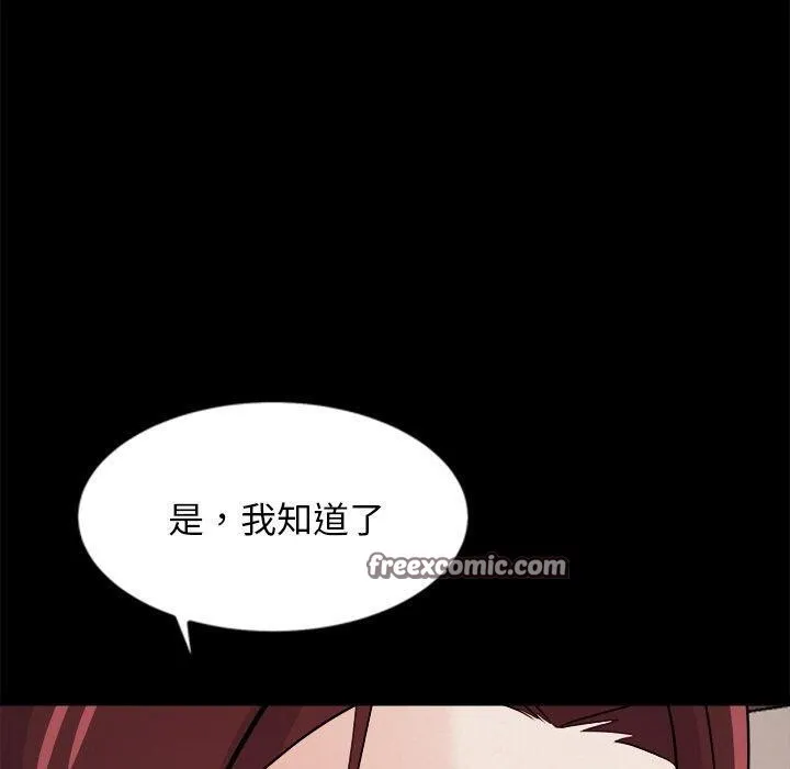 犬神的游戏 第8話 第30页