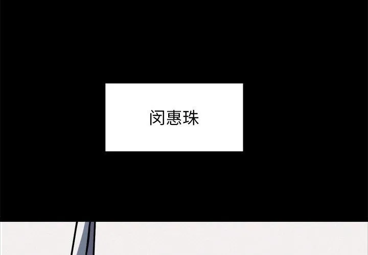 犬神的游戏 第8話 第2页