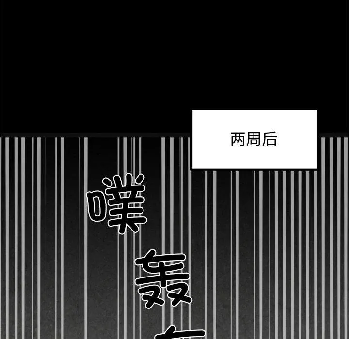 犬神的游戏 第8話 第42页