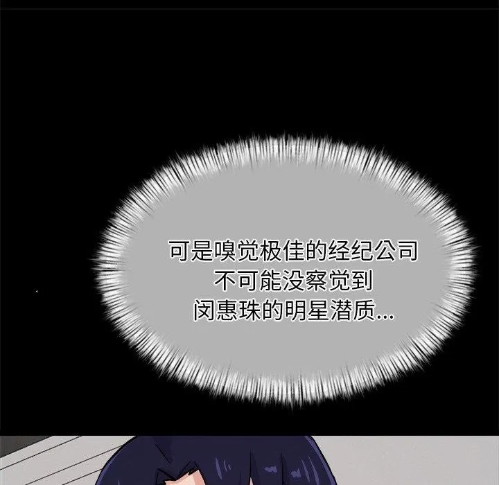 犬神的游戏 第8話 第19页
