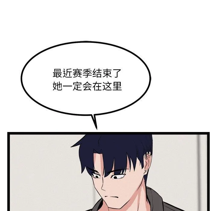犬神的游戏 第8話 第58页