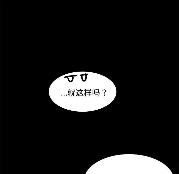 犬神的游戏 第8話 第40页