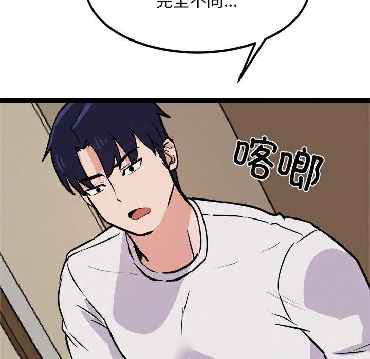 犬神的游戏 第8話 第158页