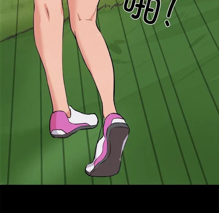 犬神的游戏 第8話 第10页