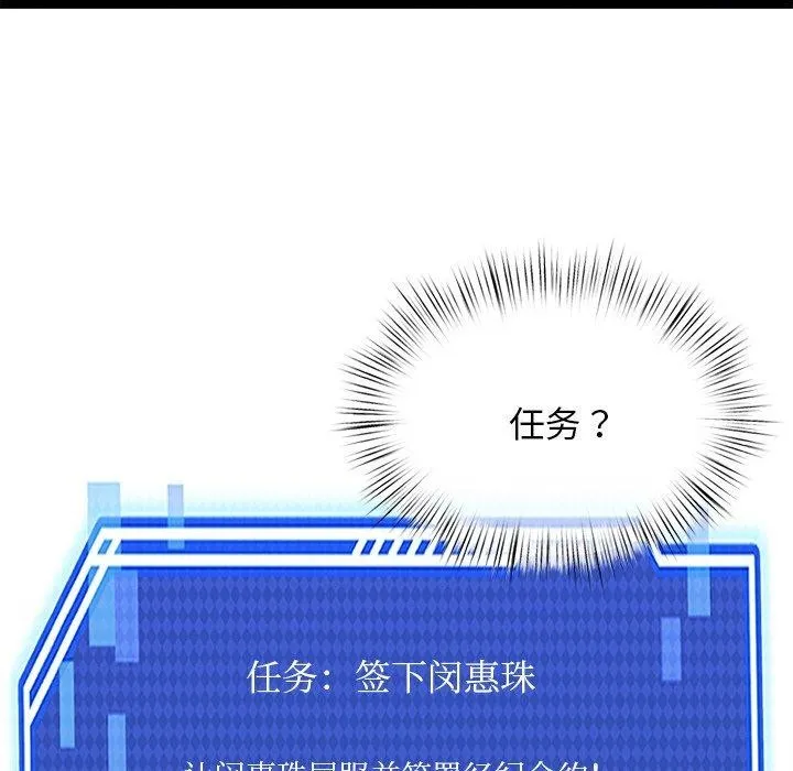 犬神的游戏 第8話 第134页