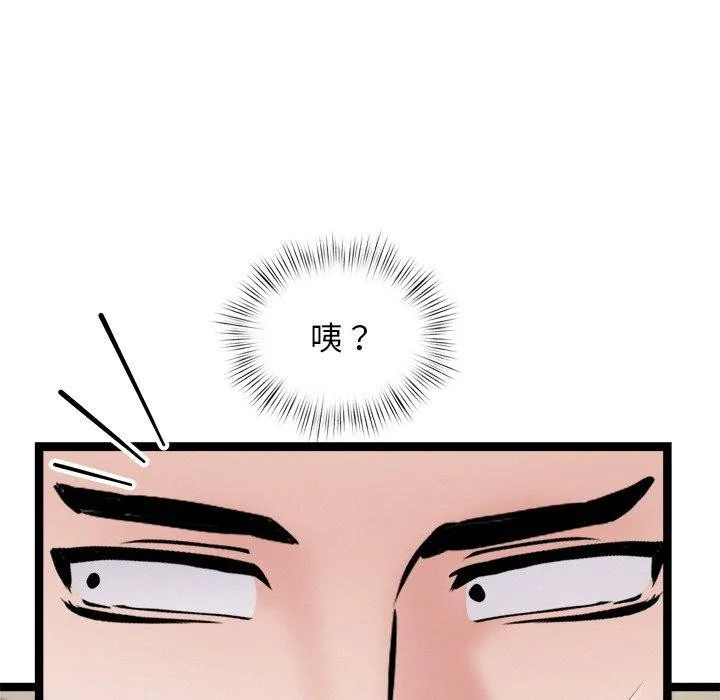 犬神的游戏 第8話 第128页