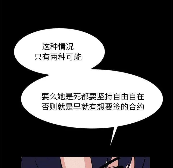 犬神的游戏 第8話 第27页
