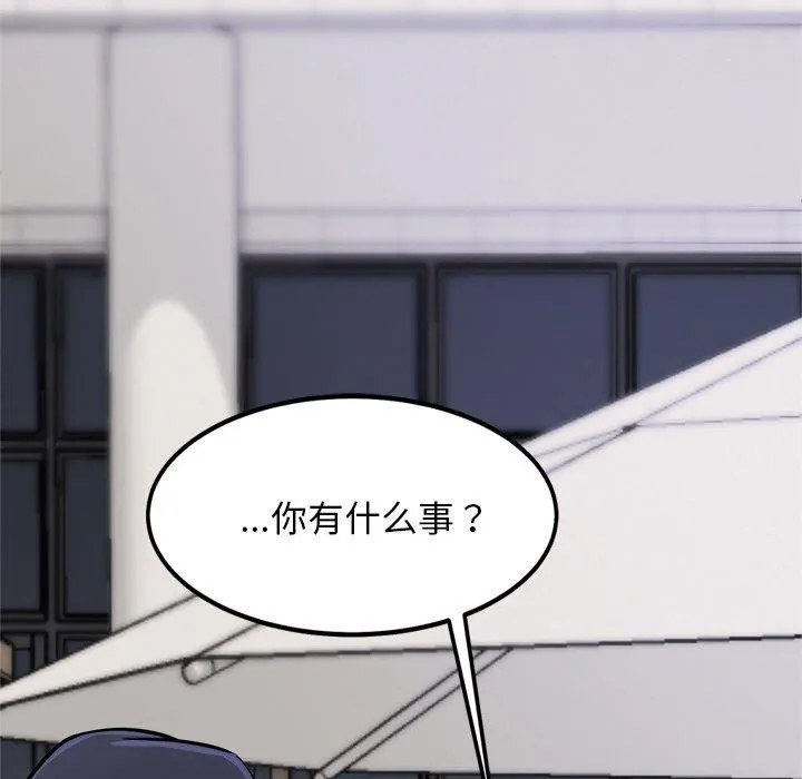 犬神的游戏 第8話 第91页