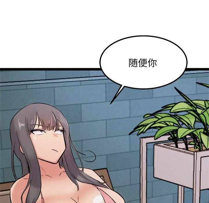 犬神的游戏 第8話 第111页