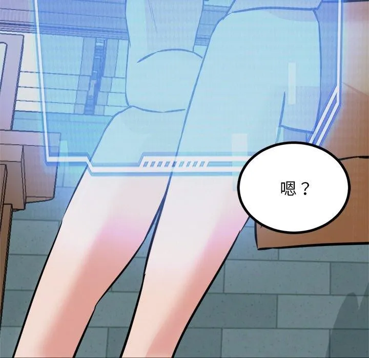 犬神的游戏 第8話 第133页