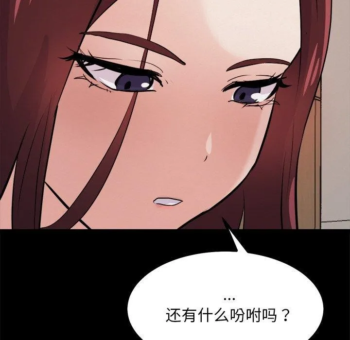 犬神的游戏 第8話 第31页