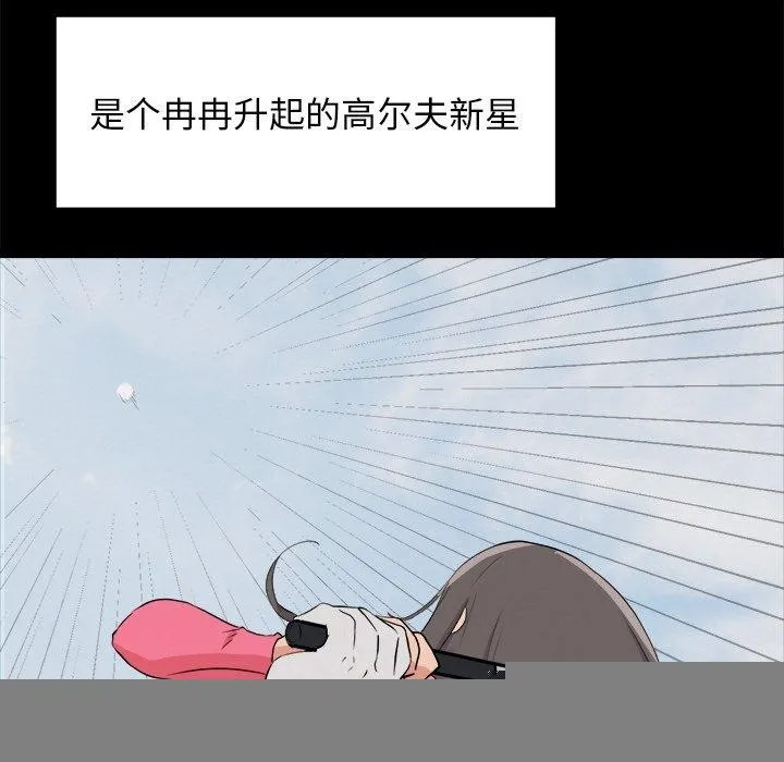 犬神的游戏 第8話 第8页