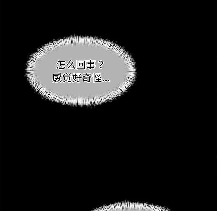 犬神的游戏 第8話 第143页