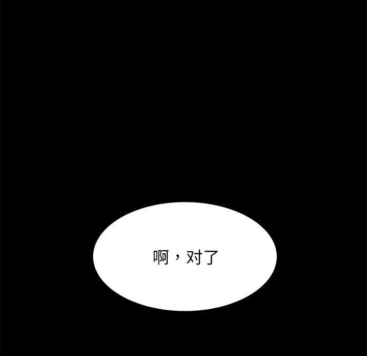 犬神的游戏 第8話 第35页