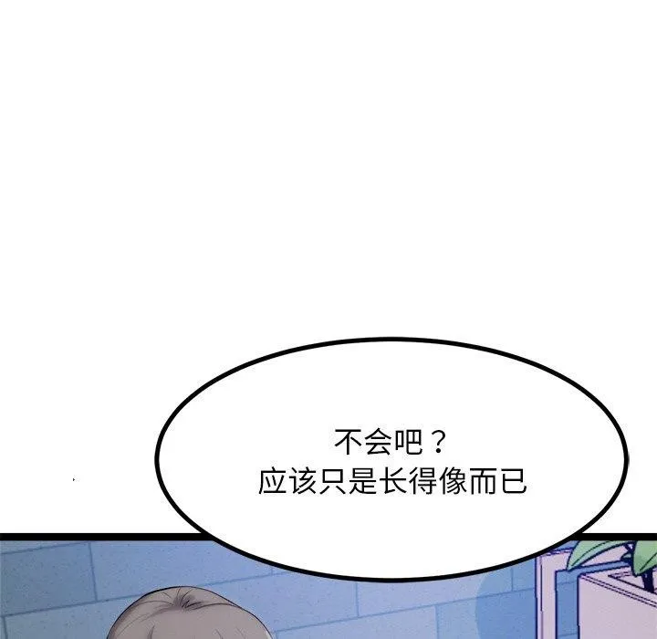 犬神的游戏 第8話 第67页