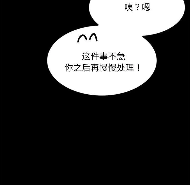 犬神的游戏 第8話 第41页