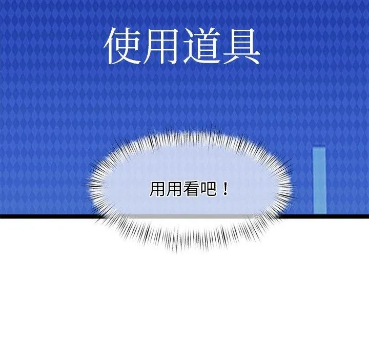 犬神的游戏 第8話 第138页