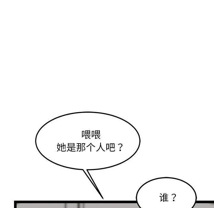 犬神的游戏 第8話 第63页