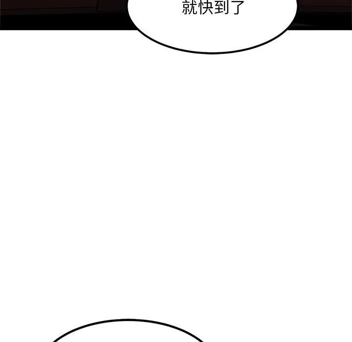 犬神的游戏 第8話 第48页