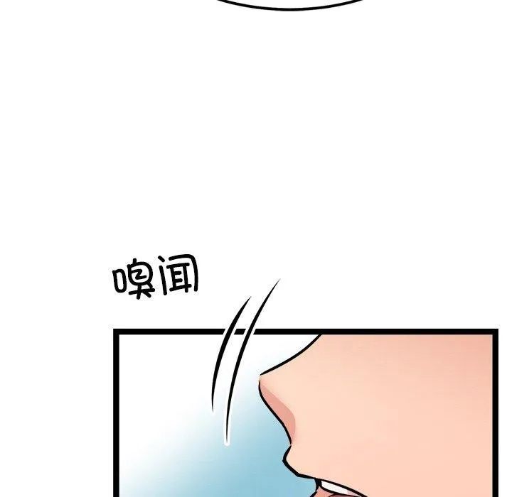 犬神的游戏 第8話 第89页