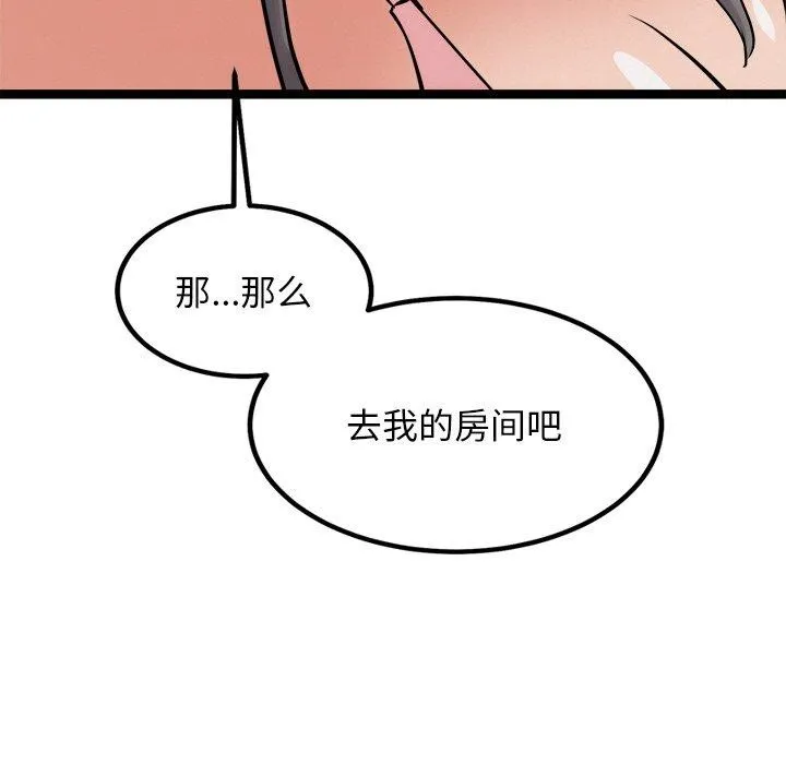 犬神的游戏 第8話 第153页