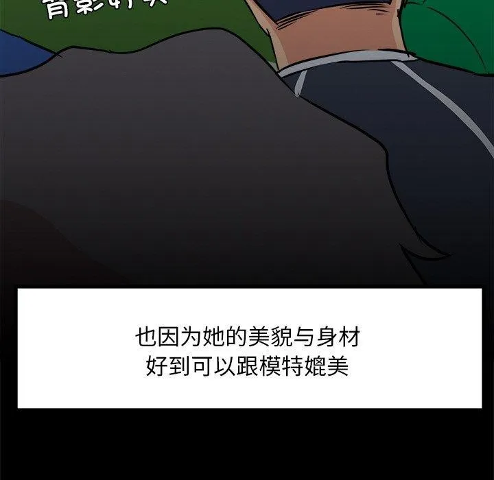 犬神的游戏 第8話 第14页