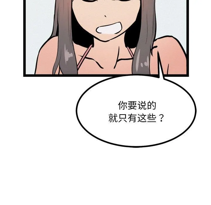 犬神的游戏 第8話 第123页