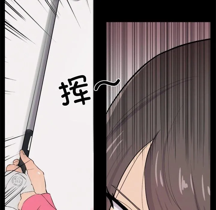 犬神的游戏 第8話 第6页