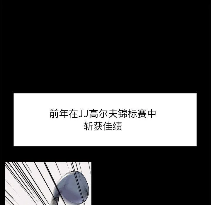 犬神的游戏 第8話 第5页