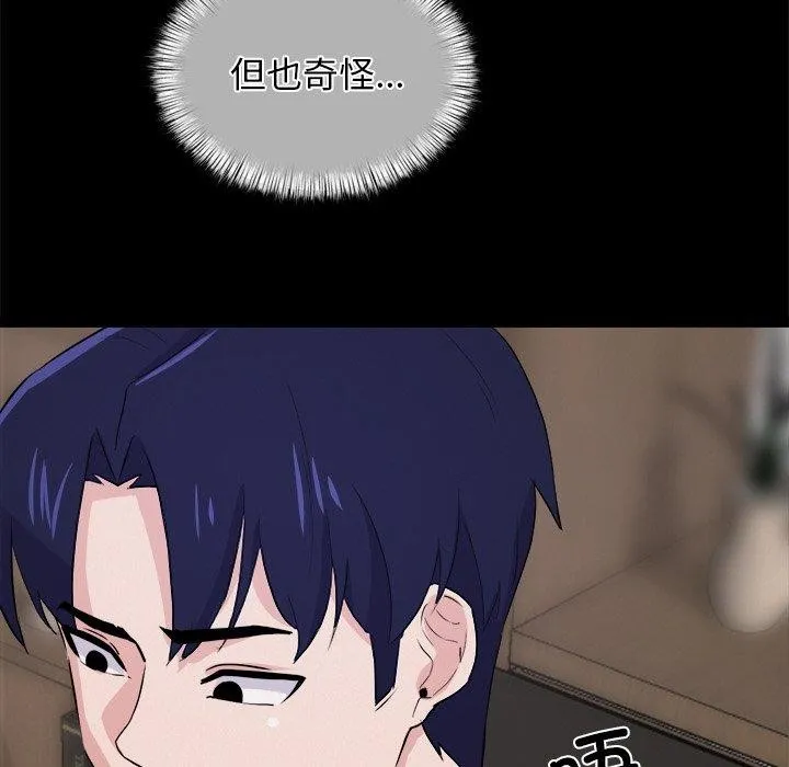 犬神的游戏 第8話 第16页