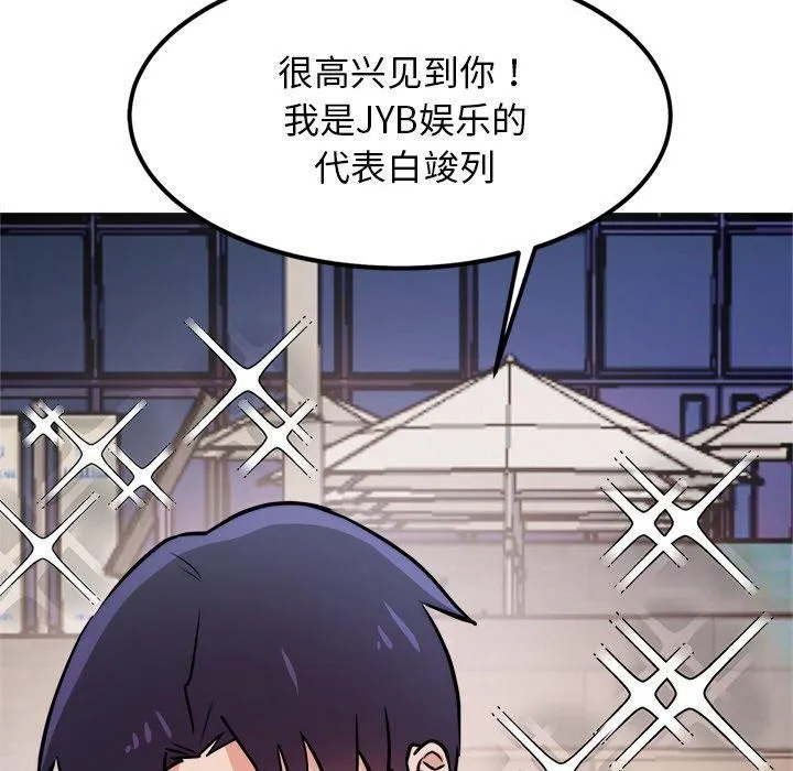 犬神的游戏 第8話 第99页